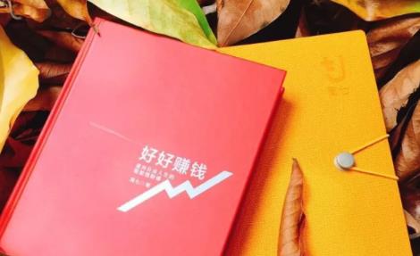 简七《好好赚钱》：通往自由人生的极简理财（全套课程）-鱼梓小栈