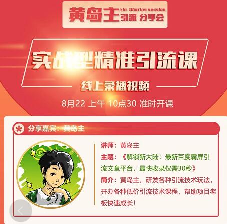 解锁新大陆：最新百度霸屏引流文章平台，最快收录仅需30秒-鱼梓小栈
