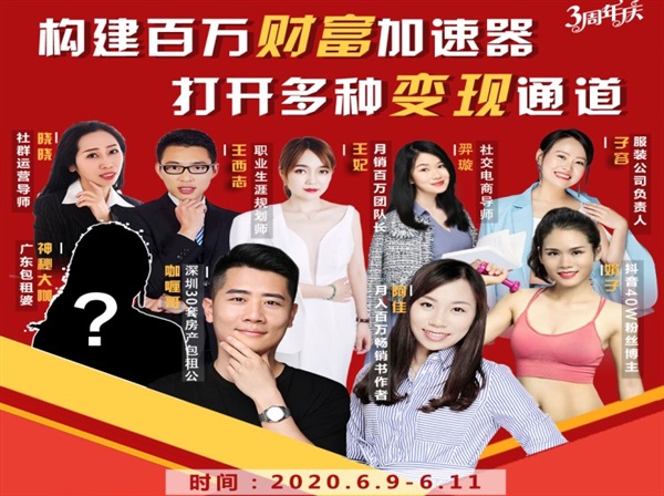 构建财富加速器，副业小白到持续变现月涨粉2000+，变现30万的方法技巧-鱼梓小栈
