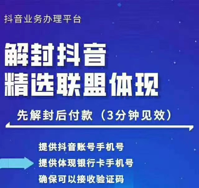 封号抖音强提小店佣金，原价8888技术（附破解版APP）-鱼梓小栈