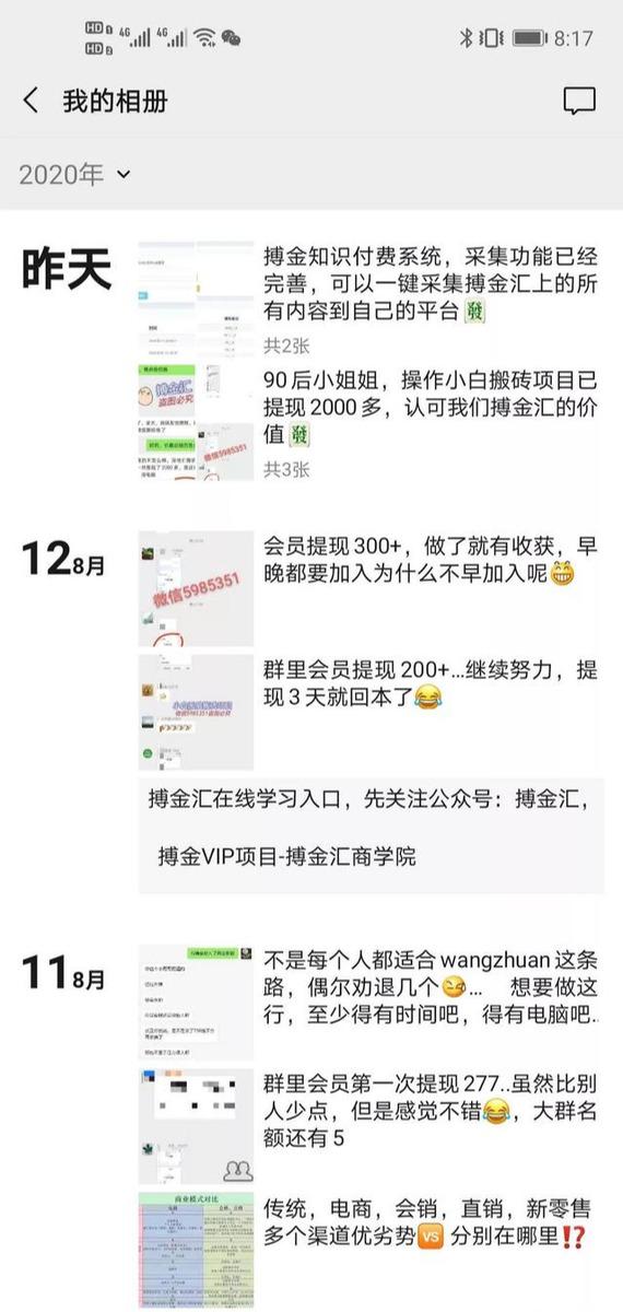 搏金汇小白无脑搬砖：宝妈在家兼职操作挂机赚钱-鱼梓小栈