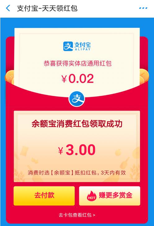 支付宝零撸项目：帮开通点子医保卡实现日赚200+-鱼梓小栈