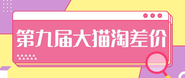 2020年最新大猫淘差价第九届分享课：淘宝如何选择关键词+选品+补单等【视频+文档】-鱼梓小栈