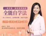 一通百通，搞定各领域的全能自学法，自学真本事，技多不压身-鱼梓小栈