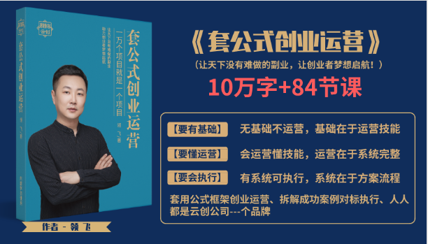 套公式创业运，捅破互联网创业收入窗户纸，让天下没有难做的副业-鱼梓小栈