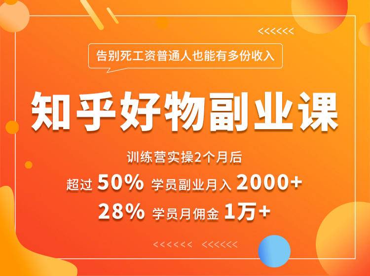 好物推荐副业课，矩阵多账号高佣金秘密，普通人也可以副业月入过万-鱼梓小栈