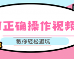 视频号运营推荐机制上热门及视频号如何避坑,如何正确操作视频号-鱼梓小栈