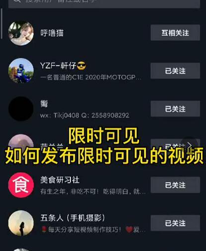 J总抖音【限时可见】技术，流量瞬爆新方法，不要错过哦！【价值1888】-鱼梓小栈
