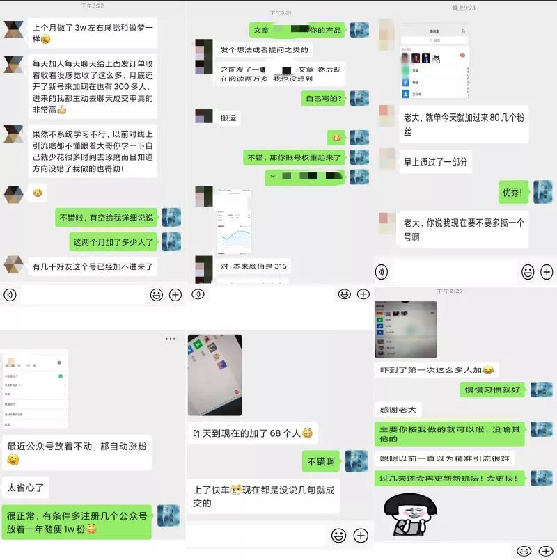 2020全网引流爆粉特训营：全面的平台升级玩法，引流爆粉200-500（七节课）-鱼梓小栈
