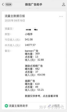 深度解析微信小程序赚钱项目操作流程-鱼梓小栈