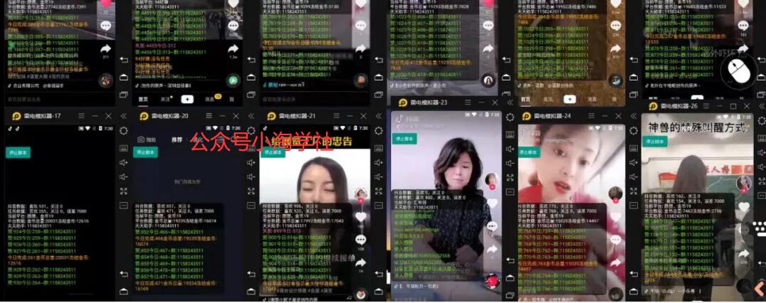 抖音挂机点赞自动赚钱项目深度评测-鱼梓小栈