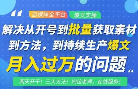 阿星全平台洗稿创收教程，批量获取素材的方法，持续生产爆文月入过万没问题-鱼梓小栈