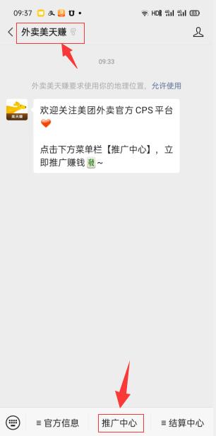 小淘学社：外卖CPS项目解析与评测-鱼梓小栈