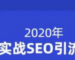 小胡简书实战SEO引流课程，从0到1，从无到有，帮你快速玩转简书引流-鱼梓小栈