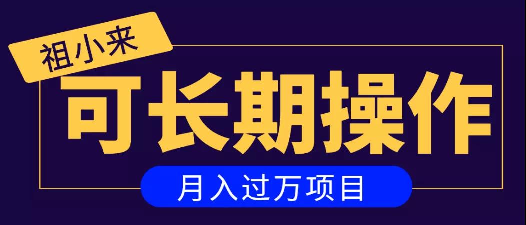 亲测2个月，日入300+，一个可以长期操作的月入过万的简单项目-鱼梓小栈