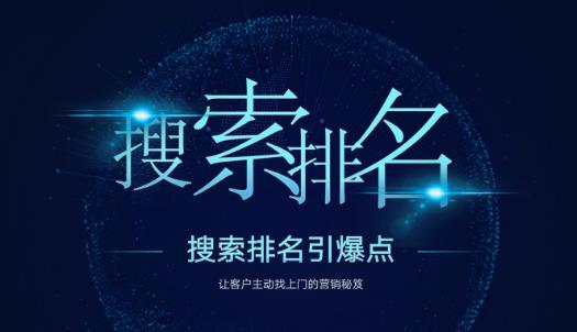 搜索排名引爆点：教你快速掌握各个搜索引擎排名算法，让客户主动找上你的秘笈-鱼梓小栈