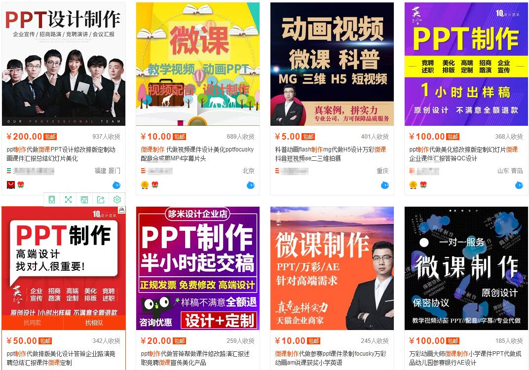 我操作了6年的微课代做项目，现在每年额外多赚4W-鱼梓小栈