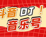 DJ可视化音乐号-非AE模板：一个安卓手机即可操作，可U盘变现一单赚100+-鱼梓小栈