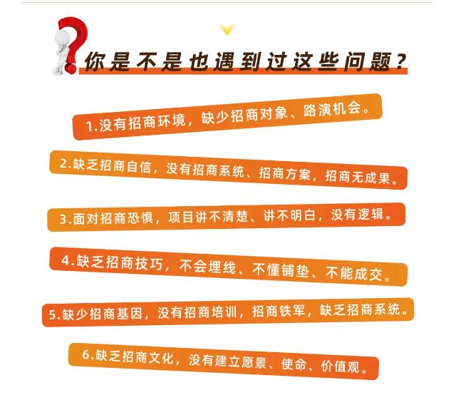 好课分享：王昕引爆招商，流量是一切生意的本质-鱼梓小栈