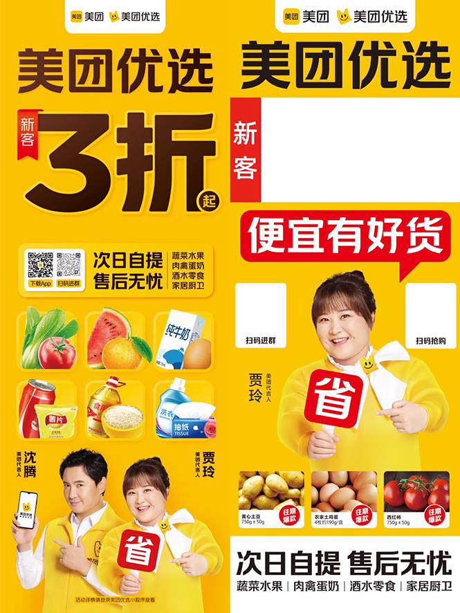 地推美团优选如何从0做到百万佣金，实现跨越式成长【实操干货】-鱼梓小栈
