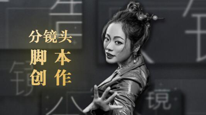 10类商业广告分镜头脚本创作思路，教你如何去解读故事脚本与创作分镜头脚本-鱼梓小栈