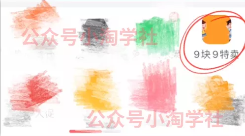 拼夕夕+咸鱼做无货源，每天稳定400+-鱼梓小栈