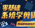 阿浪南门录像厅《2021PR零基础系统学剪辑思维训练营》附素材-鱼梓小栈