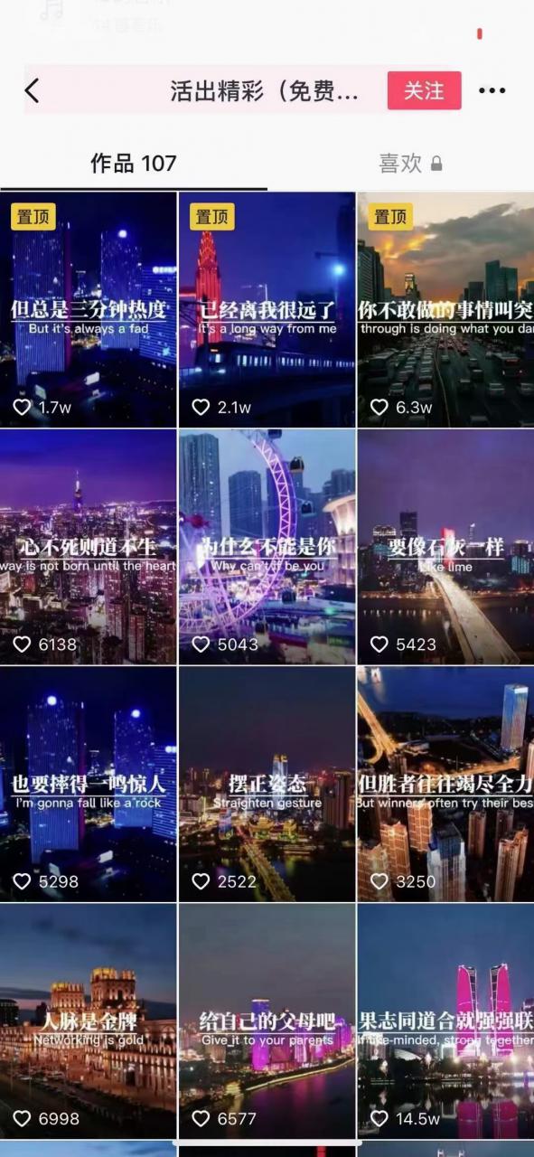 抖音励志语录制作教程+养号+搬运技巧，实操10分钟快速剪辑成品视频-鱼梓小栈