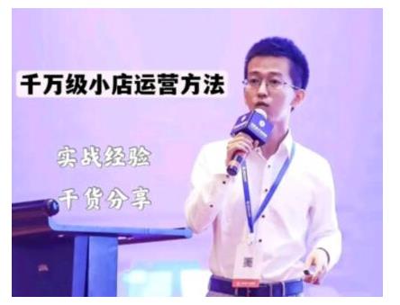 抖盟电商·月销千万级抖音小店运营课，让你轻松上手、快速选品轻松爆单-鱼梓小栈