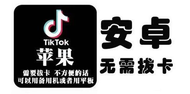 tiktok海外版短视频操作教程(苹果/安卓)，帮助国内也能刷海外版抖音-鱼梓小栈