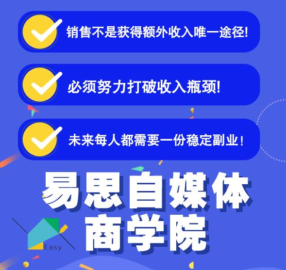 易思自媒体学院二次混剪视频特训营，0基础新手小白都能上手实操-鱼梓小栈