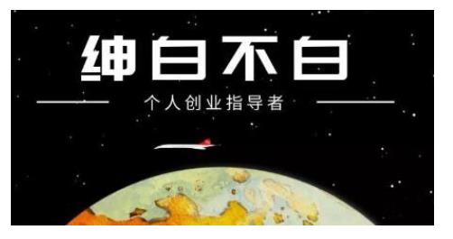绅白不白·话费挂机，低保项目，月赚1000+以上全自动化收益-鱼梓小栈
