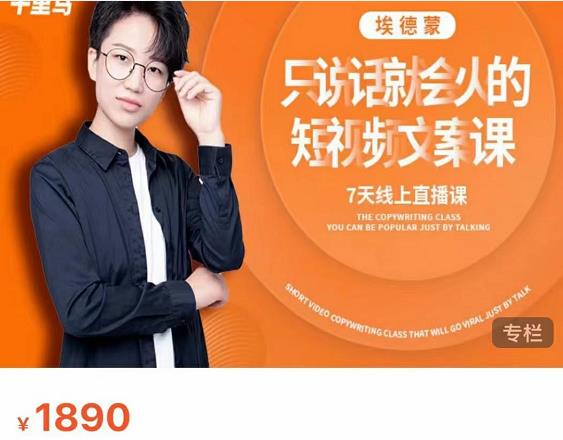 夜草与千里马7天文案实操训练营第17期，让不会写文案的人，写出一篇可传播的完整文案-鱼梓小栈