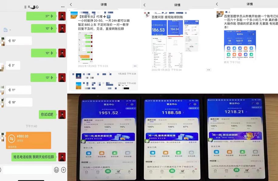 百度知道答‮项题‬目（附软件），外面收880‮一，‬个小时撸几十块，勤快‮来的-鱼梓小栈