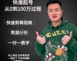 杰妮传媒·抖音快速起号核心实操课:教你新号快速起号,从0到100万过程-鱼梓小栈