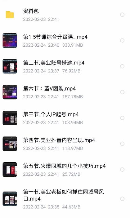美探学院唐导如何从0-1打爆美业抖音同城号变现千万-鱼梓小栈