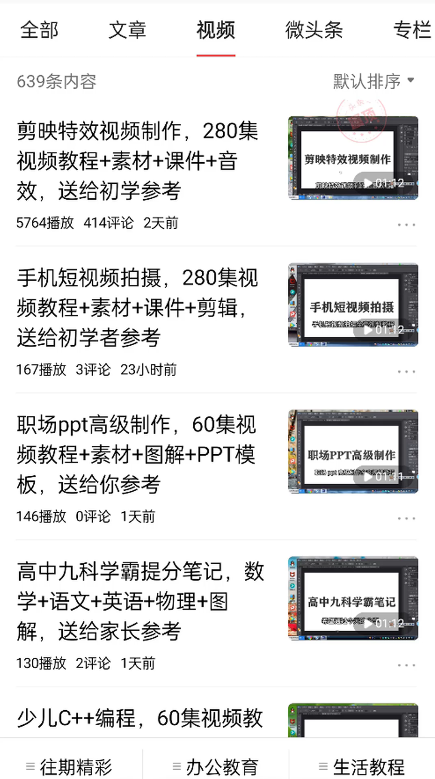 免费送资源项目，实现广告私域双向收益-鱼梓小栈