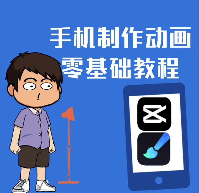 一部手机制作夫妻搞笑动画短视频教程，零基础也能快速上手-鱼梓小栈