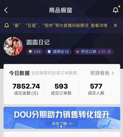 圆圆抖音好物分享实操课程，好物分享从0到1实操直播课，干货满满-鱼梓小栈