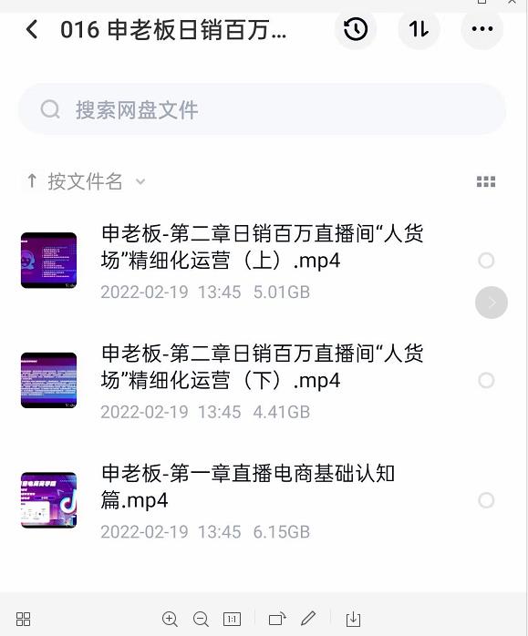 申老板直播带货运营，销百万直播间“人货场”精细化运营-鱼梓小栈