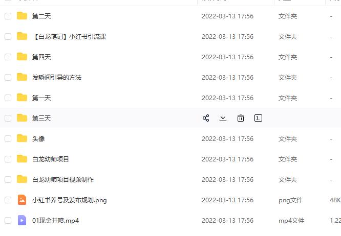 白龙·小红书幼师项目，长期且容易上手，一个月两三千-鱼梓小栈