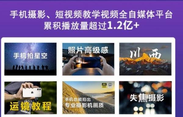 2022玩转手机影像全系课，零基础的小白也能进阶成为手机摄影专业人士-鱼梓小栈