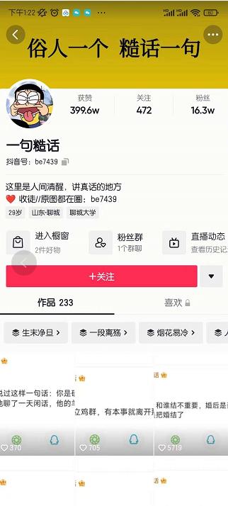 抖音文案号运营课程：技巧性搬运，一个视频多次热门，逐步变现-鱼梓小栈
