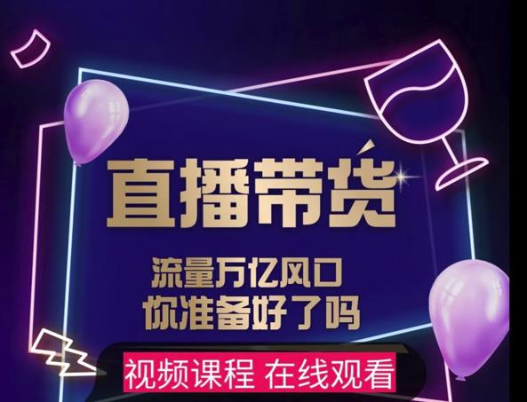 【及至专享】DY赋能系统星课程，流量万亿风口，你准备好了吗-鱼梓小栈