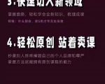 林雨《小书童思维课》：快速捕捉知识付费蓝海选题，造课抢占先机-鱼梓小栈