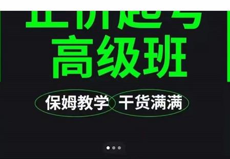 大致保姆级正价起号详细教程，保姆级教学，堪称嚼碎了喂给你吃-鱼梓小栈