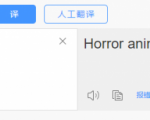 国外影视解说视频,批量下载翻译成中文伪原创,传中视频平台赚取收益-鱼梓小栈