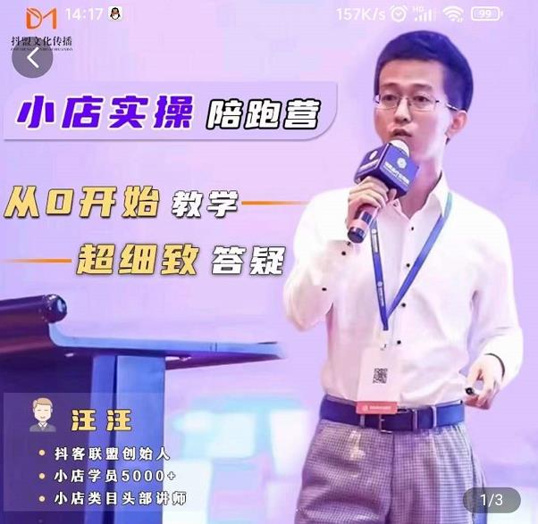 抖客联盟达人带货模式陪跑课，抖音小店实操从0开始教学，超细致答疑-鱼梓小栈
