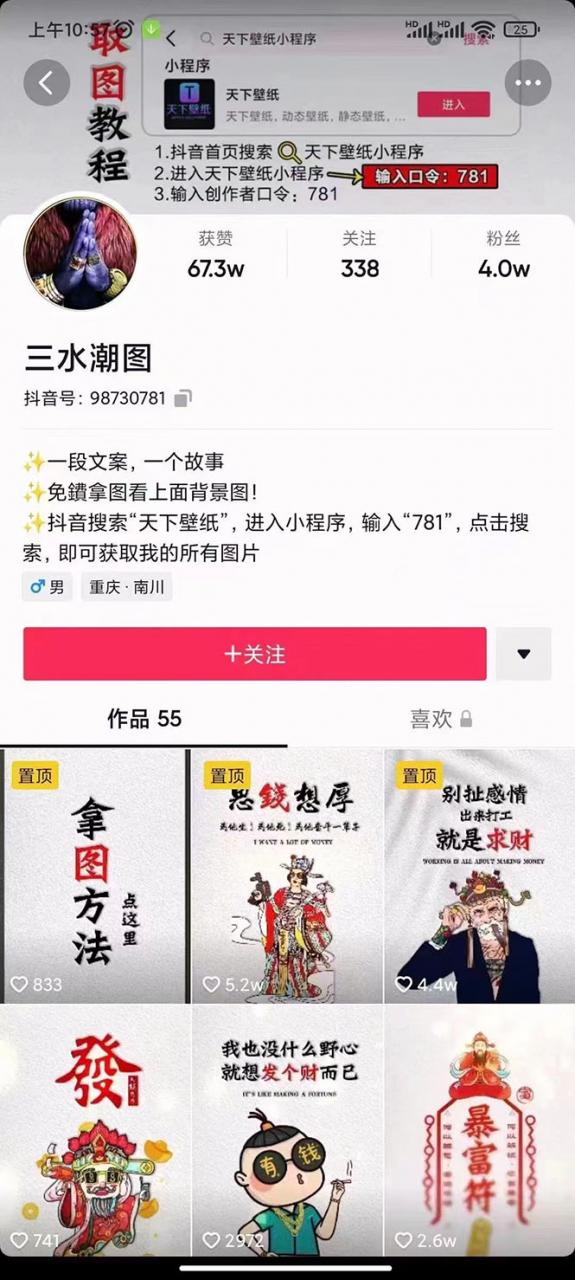 国潮壁纸变现项目，新手可操作日赚200+【素材+软件+教程】-鱼梓小栈