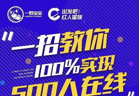 尼克派：新号起号500人在线私家课，1天极速起号原理/策略/步骤拆解-鱼梓小栈